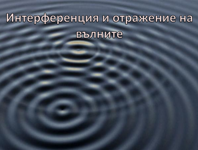 Електронволт